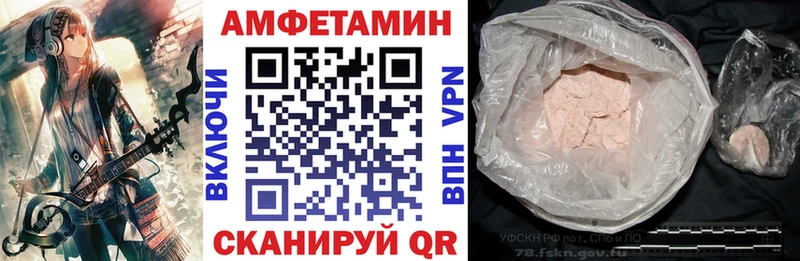АМФЕТАМИН VHQ  Белогорск 