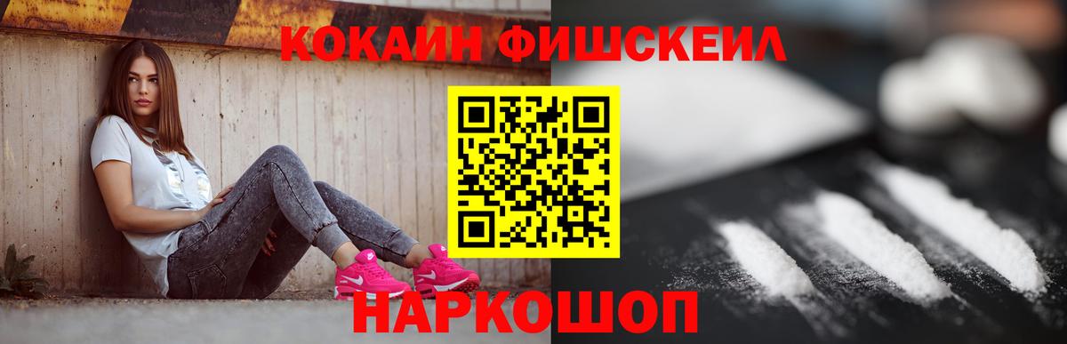 Кокаин  продажа наркотиков  Белогорск  COCAIN VHQ  Вход с VPN 