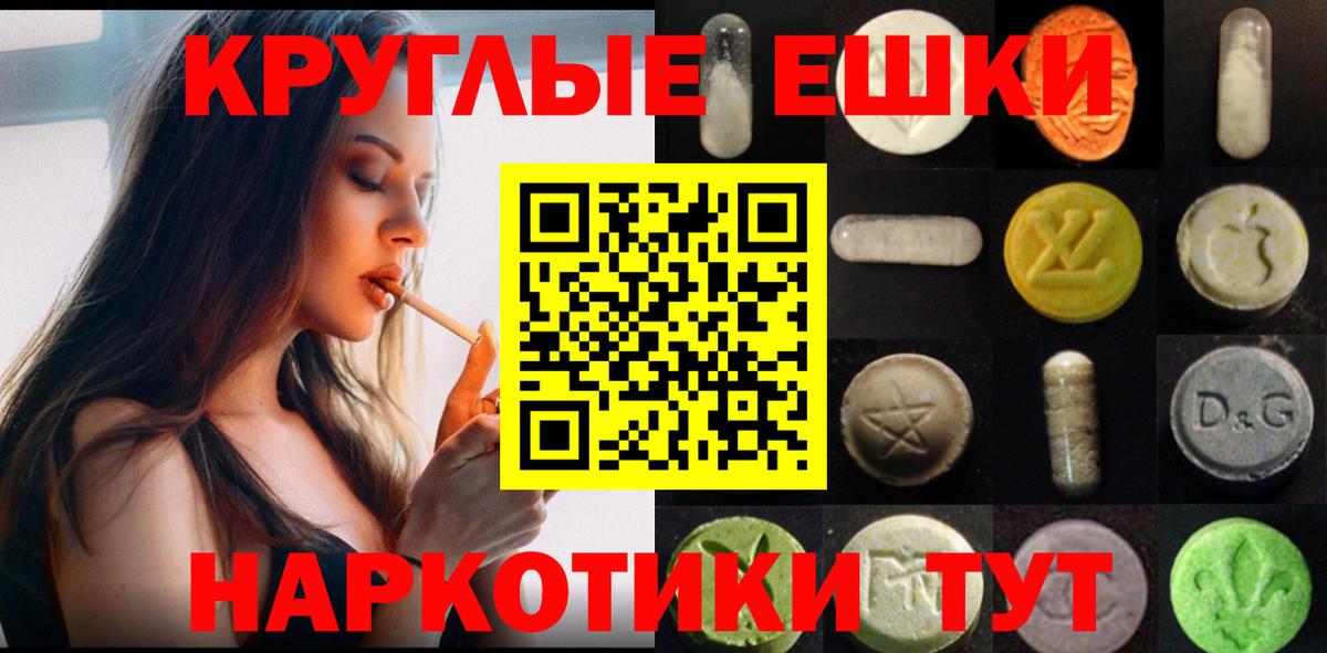 сайты даркнета формула  Ecstasy TESLA  Вход с VPN  Белогорск  Ecstasy DUBAI 