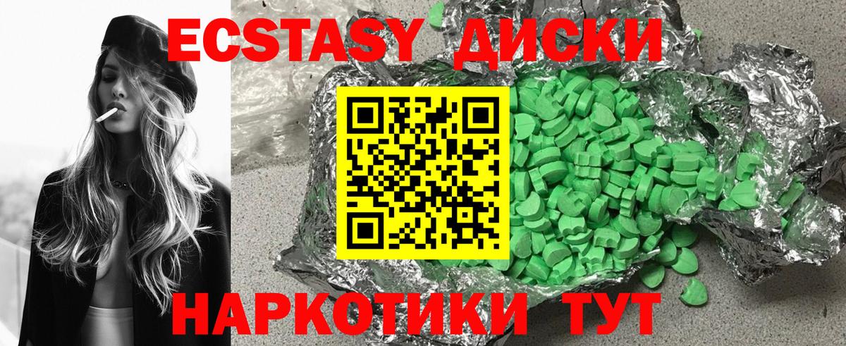 Ecstasy MDMA Белогорск