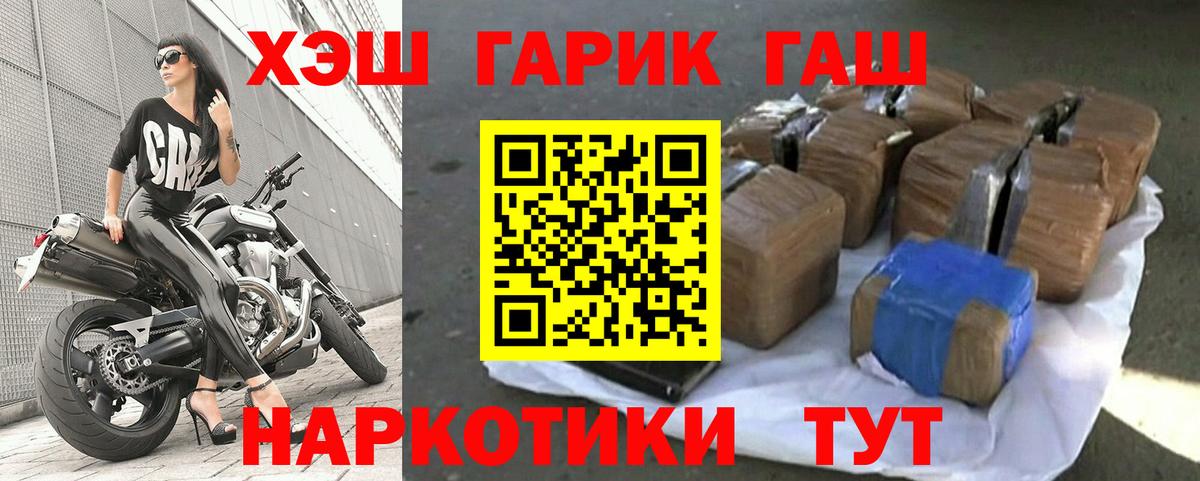 ГАШ убойный Белогорск