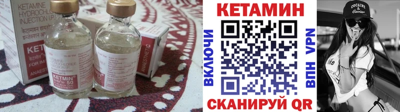 Кетамин ketamine Белогорск