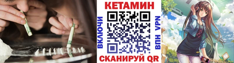 КЕТАМИН VHQ магазин продажи Белогорск