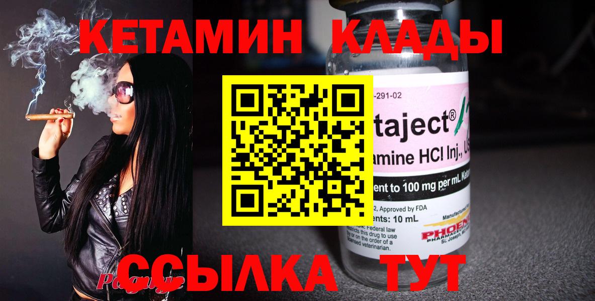 КЕТАМИН VHQ Белогорск