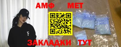 спиды Белорецк