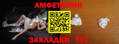 спиды Белорецк
