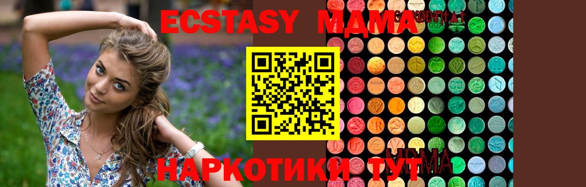 Белогорск  МДМА Molly  MDMA VHQ  МДМА  Вход с VPN 