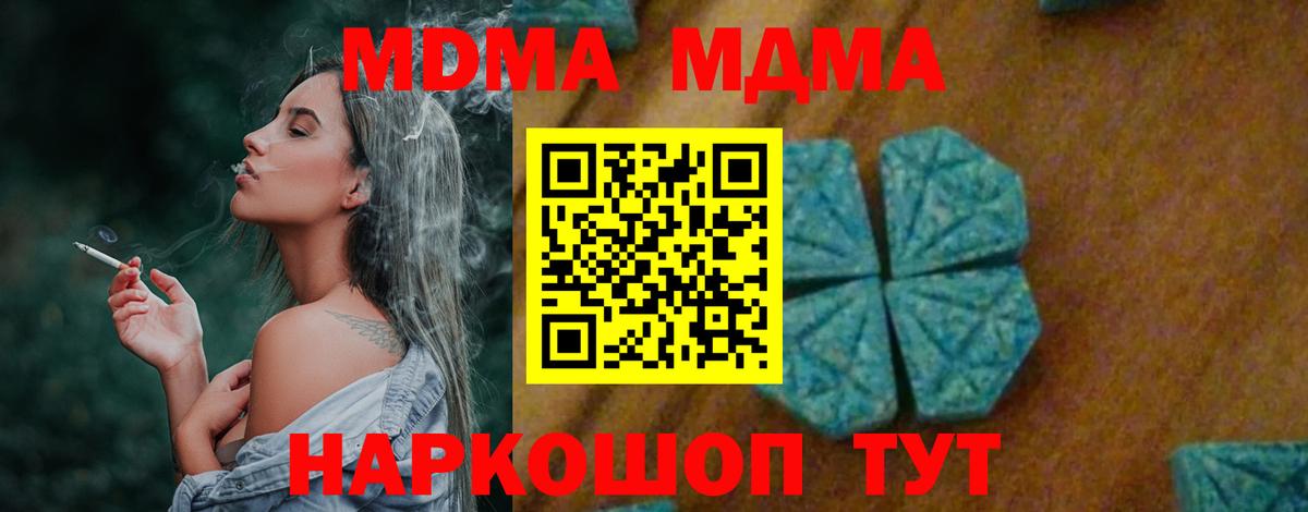 MDMA VHQ Белогорск