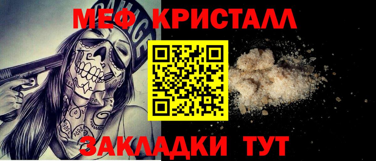 Мефедрон  Меф mephedrone  Белогорск  МЕФ  Вход с VPN  МЯУ-МЯУ VHQ 