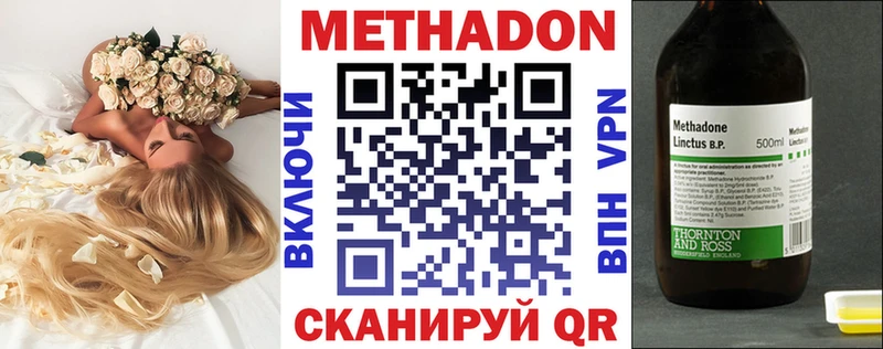 наркотики  Белогорск  Метадон белоснежный 