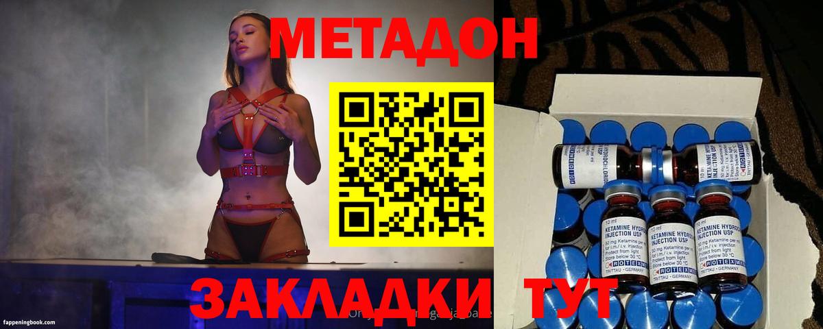 МЕТАДОН белоснежный  МЕГА рабочий сайт  Белогорск  Вход с VPN 