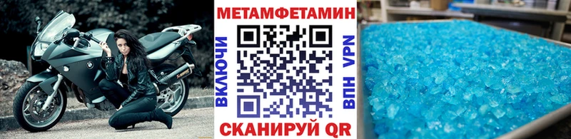 Метамфетамин винт  наркошоп  Белогорск 
