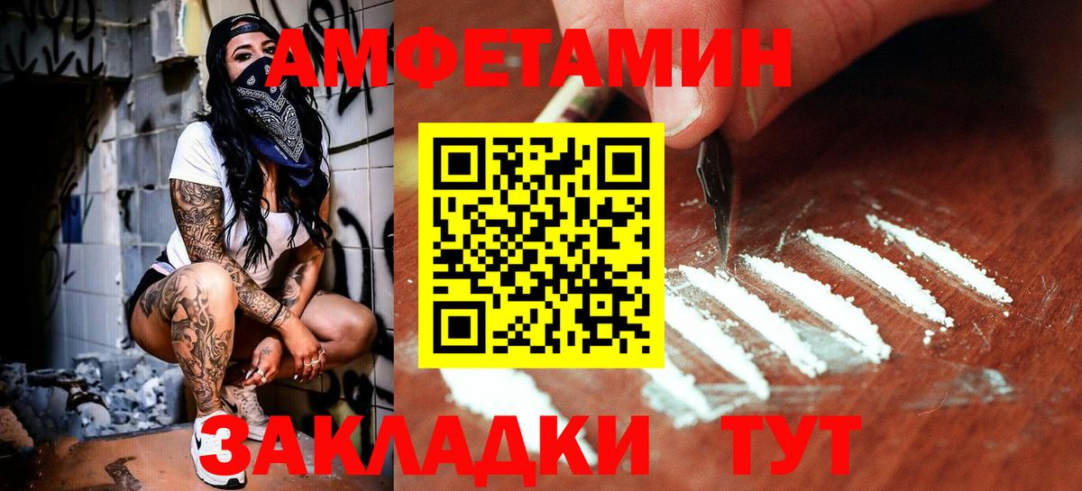Метамфетамин пудра Белогорск