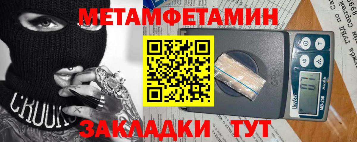 Первитин пудра  Вход с VPN  Первитин пудра  Белогорск 
