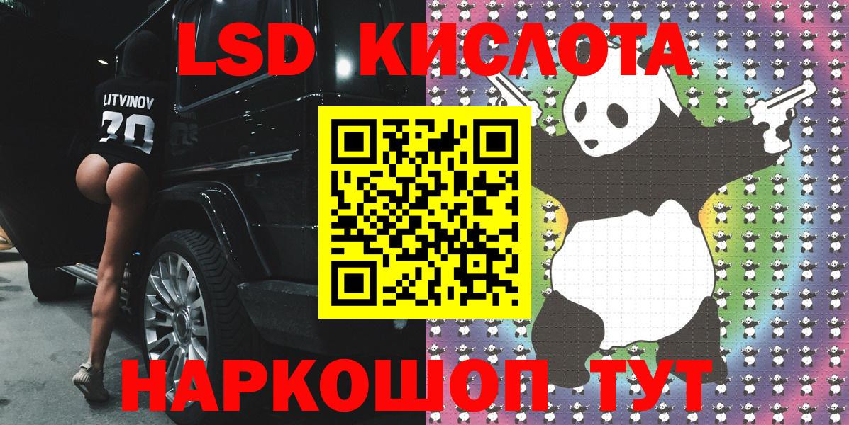 Наркотические марки 1500мкг Белогорск