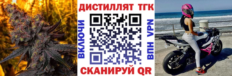 ТГК гашишное масло Белогорск