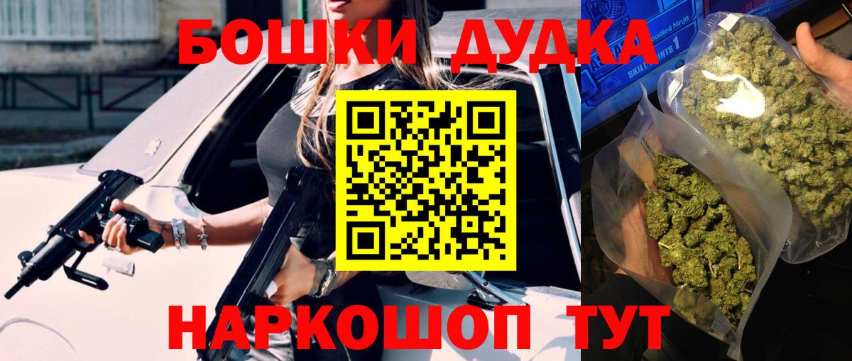 Шишки марихуана VHQ  Бошки Шишки VHQ  Белогорск  Вход с VPN  Шишки марихуана план  Бошки марихуана OG Kush 