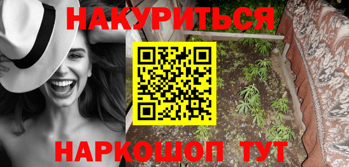 Конопля конопля Белогорск